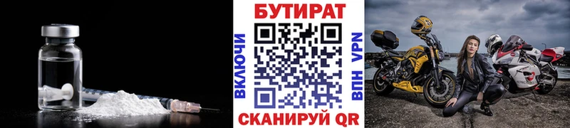 Бутират бутандиол  Духовщина 