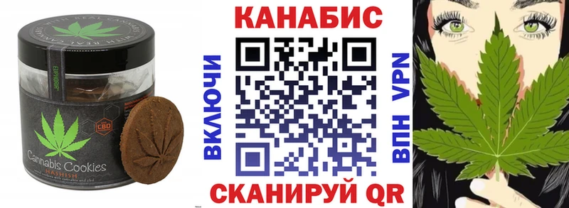 Печенье с ТГК конопля  Духовщина 