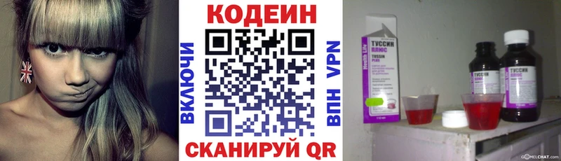 мега зеркало Духовщина Кодеиновый сироп Lean Purple Drank цена наркотик